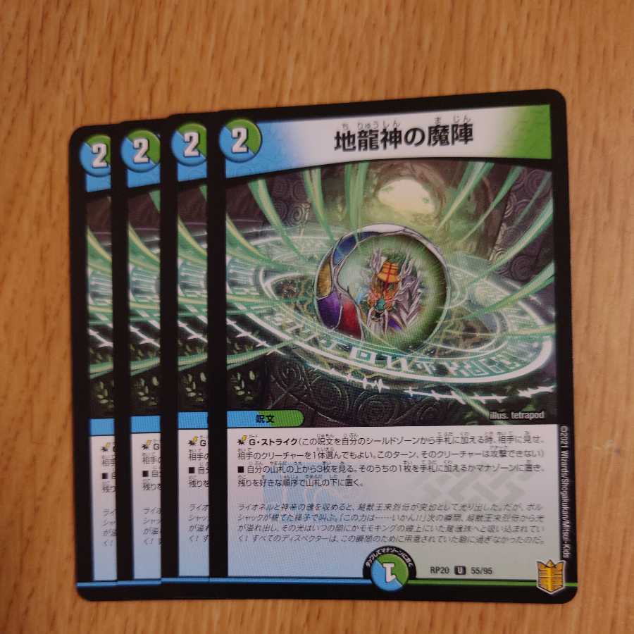 Magic circle of the earth dragon god