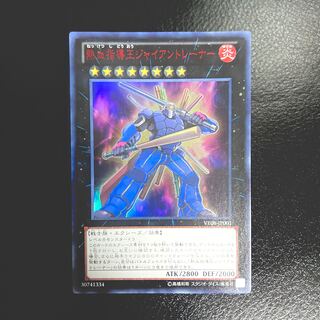 Coach King Giantrainer Ultra Rare JP001