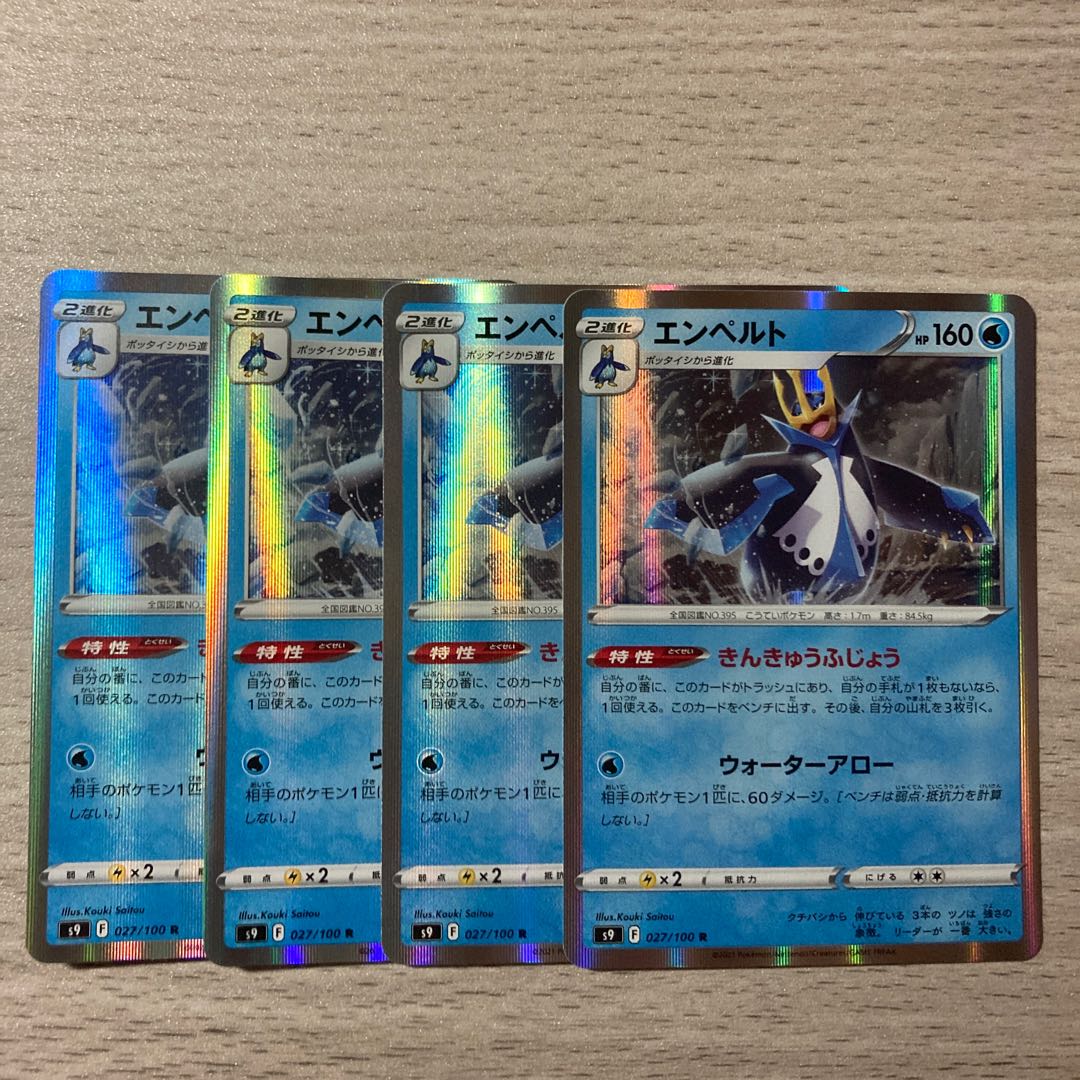 Special Price】Empoleon R 027/100 4pcs