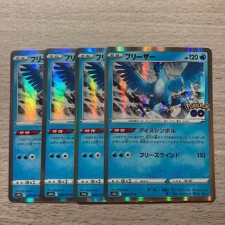 Special Price】Articuno R 024/071 4pcs