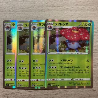 100 yen sale] Vileplume R 003/067 4-piece set
