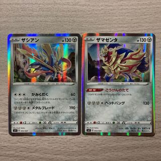 Zacian, Zamazenta Set