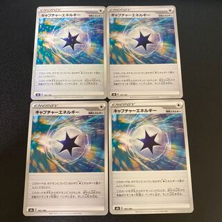 CaptureEnergy 182/184 4 sheets