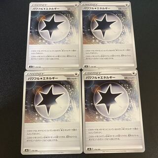 Powerful Colorless Energy 179/184 Set of 4