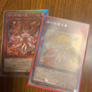 Kutsura Tendo Hollow 2-piece SET