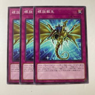 6380 螺旋蘇生 ノーマル JP069