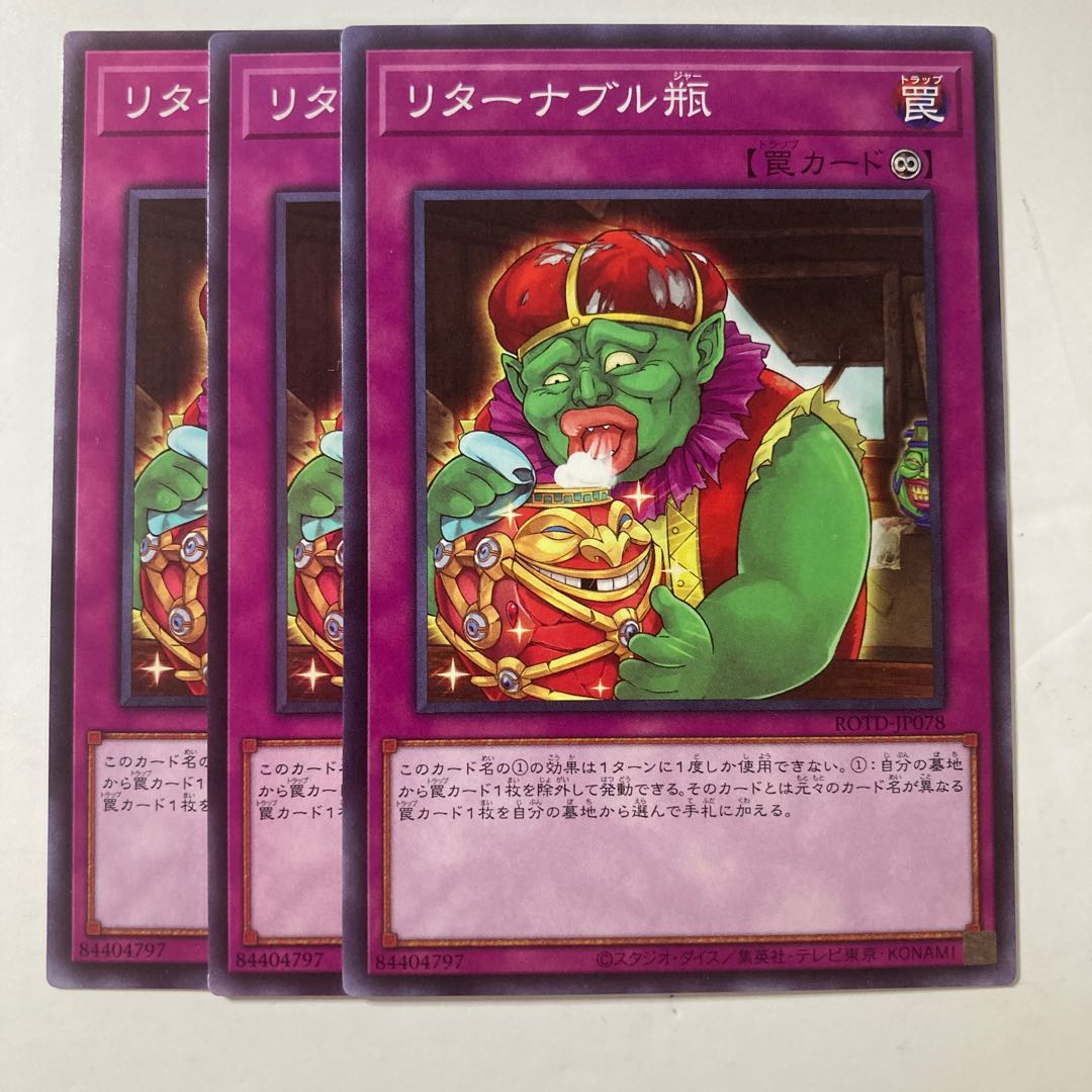 6382 Redeemable Jar ☆8776