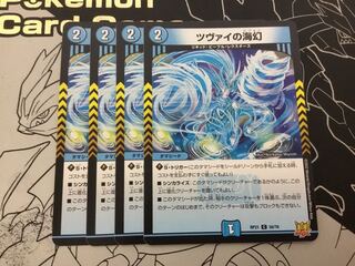 Umi phantom of Zwei C 56/76