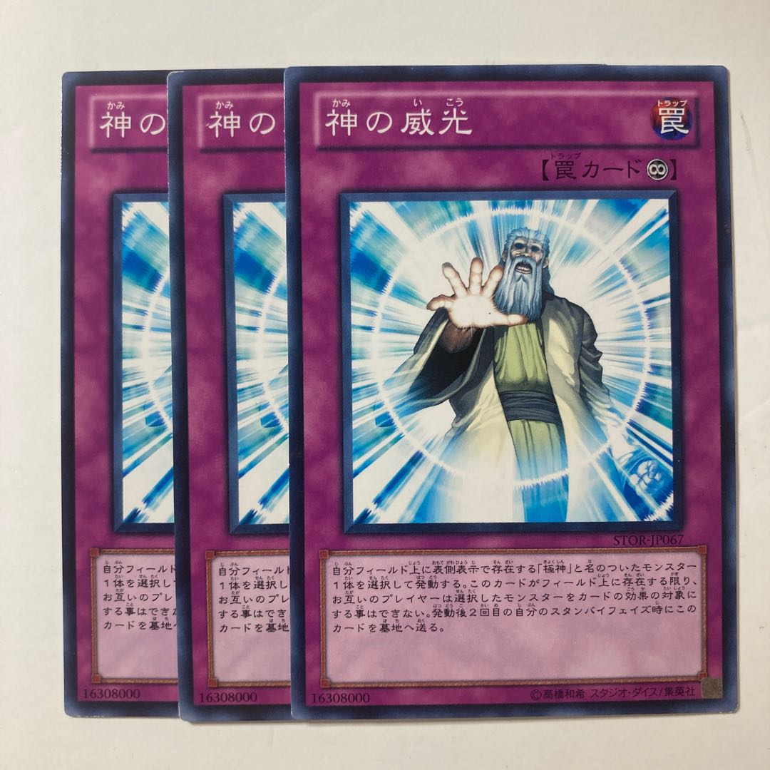 6384 Solemn Authority ☆8779