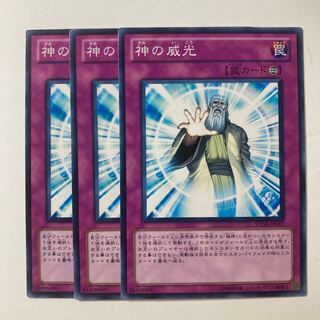 6384 神の威光 ノーマル JP067