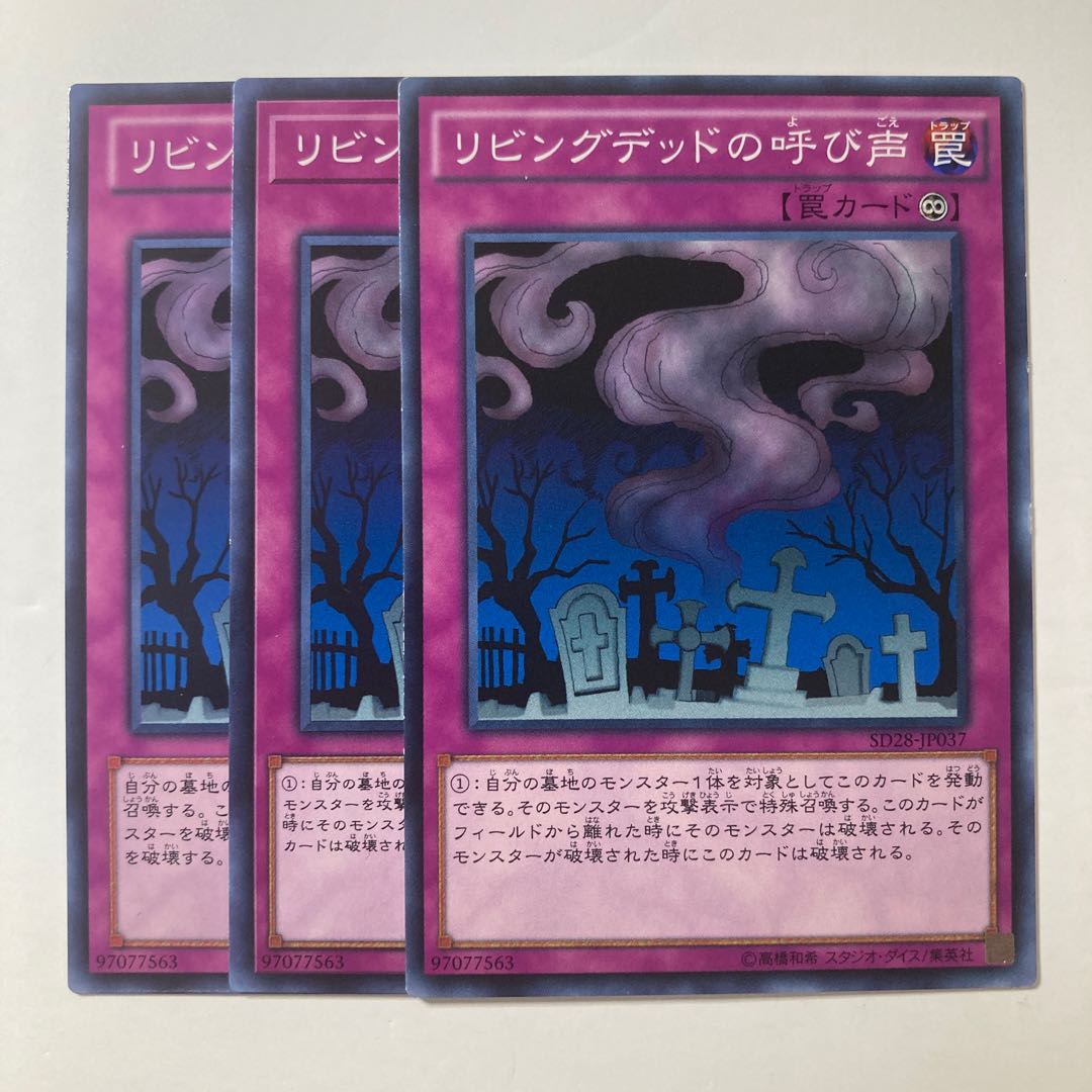 6385 Call of the Haunted ☆8780