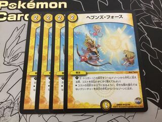 Heavens Riryoku U 62/94