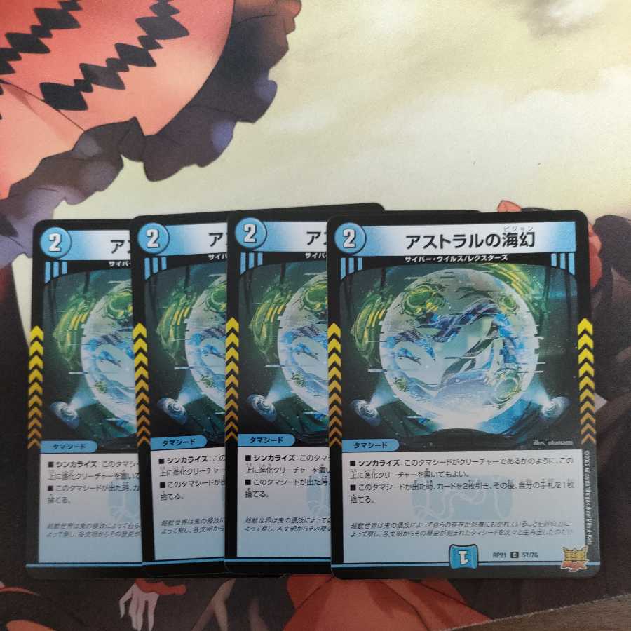 Umi phantom of the astral