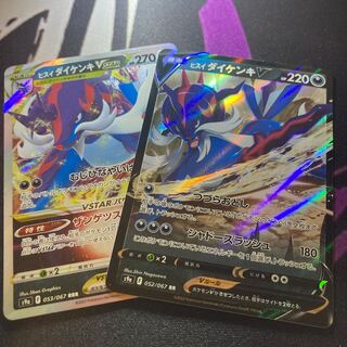 Jade SamurottV Line Set