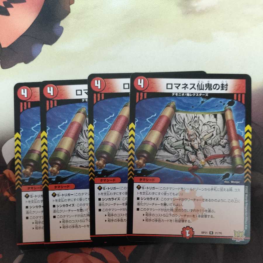 Romanesque Sacred Demon Seal