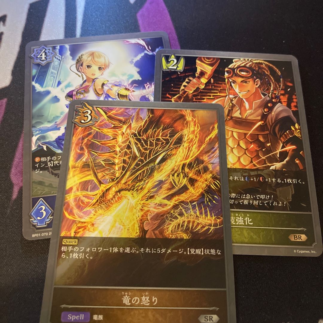 Dragon's Fury Lightning Shooter Armed Reinforced