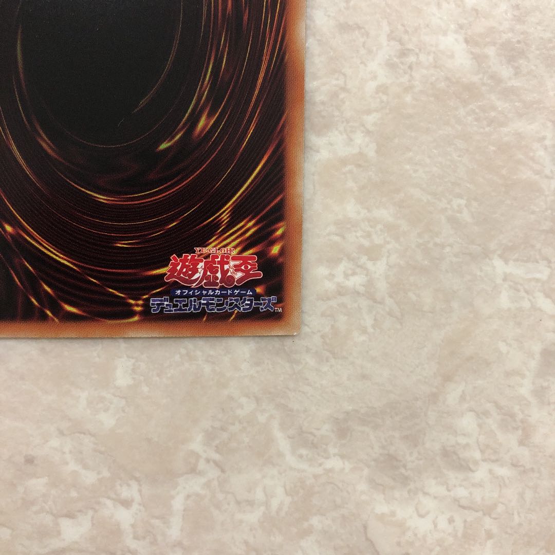 Yu-Gi-Oh Lord of the Heavenly Prison Prismatic Secret