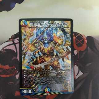 Dragon wind mixed with Zadikurika