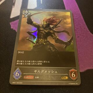 ギルガメッシュ」の激安通販 | magi