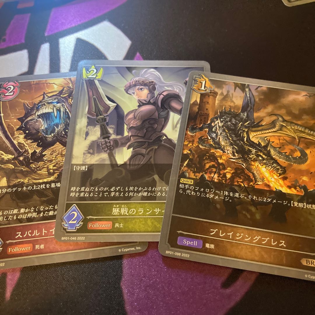 Bulette Zing Breath Rekishi Lancer Spartoi Sargent