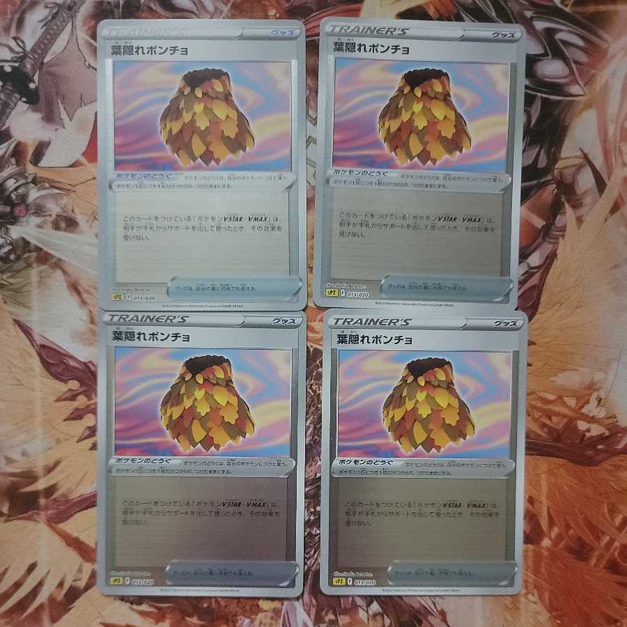 hiding in the leaves