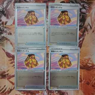 hiding in the leaves