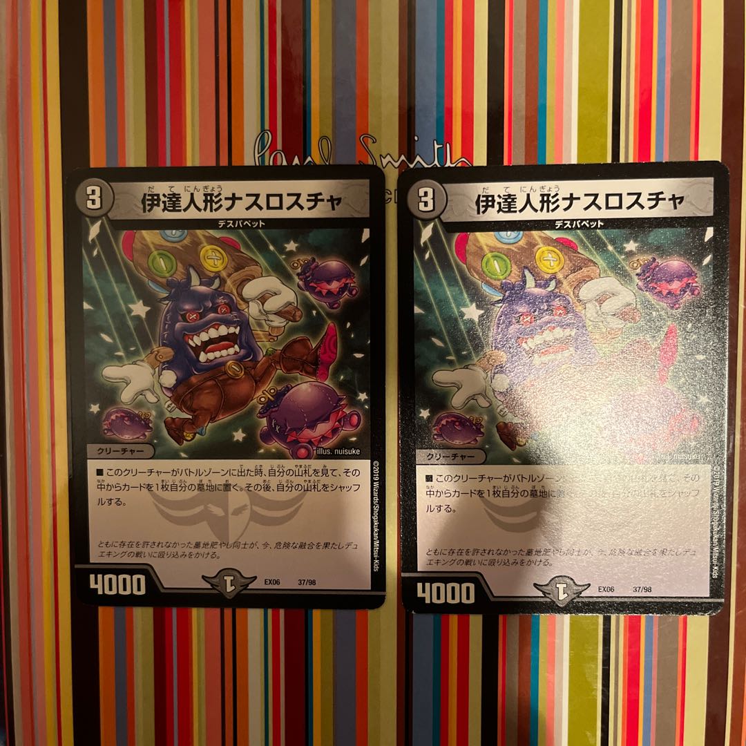 Date doll Nasroscha 37/98