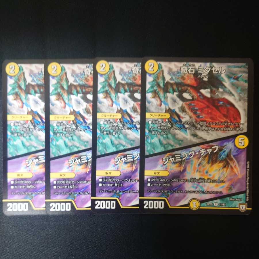 Odd Stone Mixel｜Jamming Chaff, set of 4