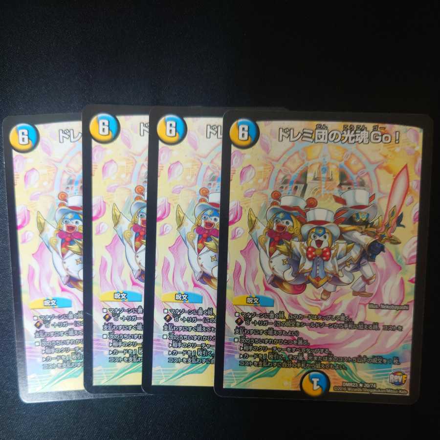 Doremi-dan's Light Soul Go! 4-piece set