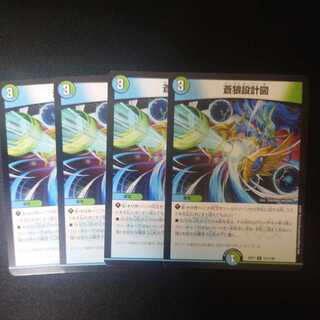 Souwu blueprints, set of 4