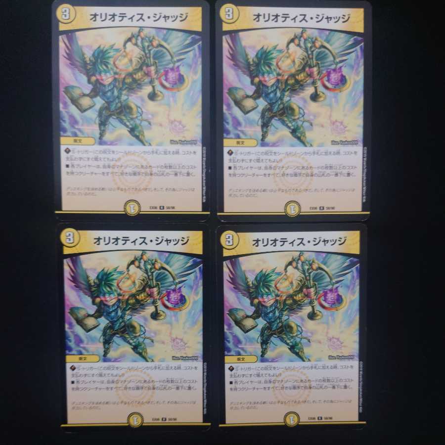 Oliotis Judge, set of 4