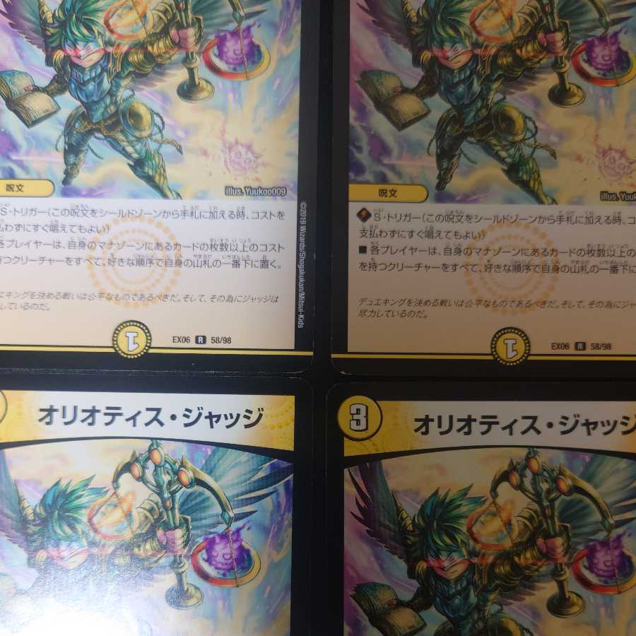 Oliotis Judge, set of 4