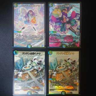 Don Don Water Scattering Now, set of 4