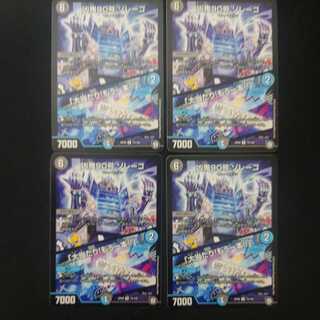 Wicked Demon No. 90 Zorego｜"Smashing Success!" Another one!　Set of 4