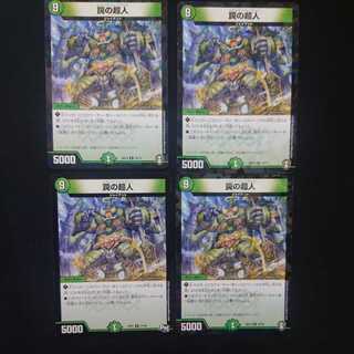 Trapped Psychic People 4-card set