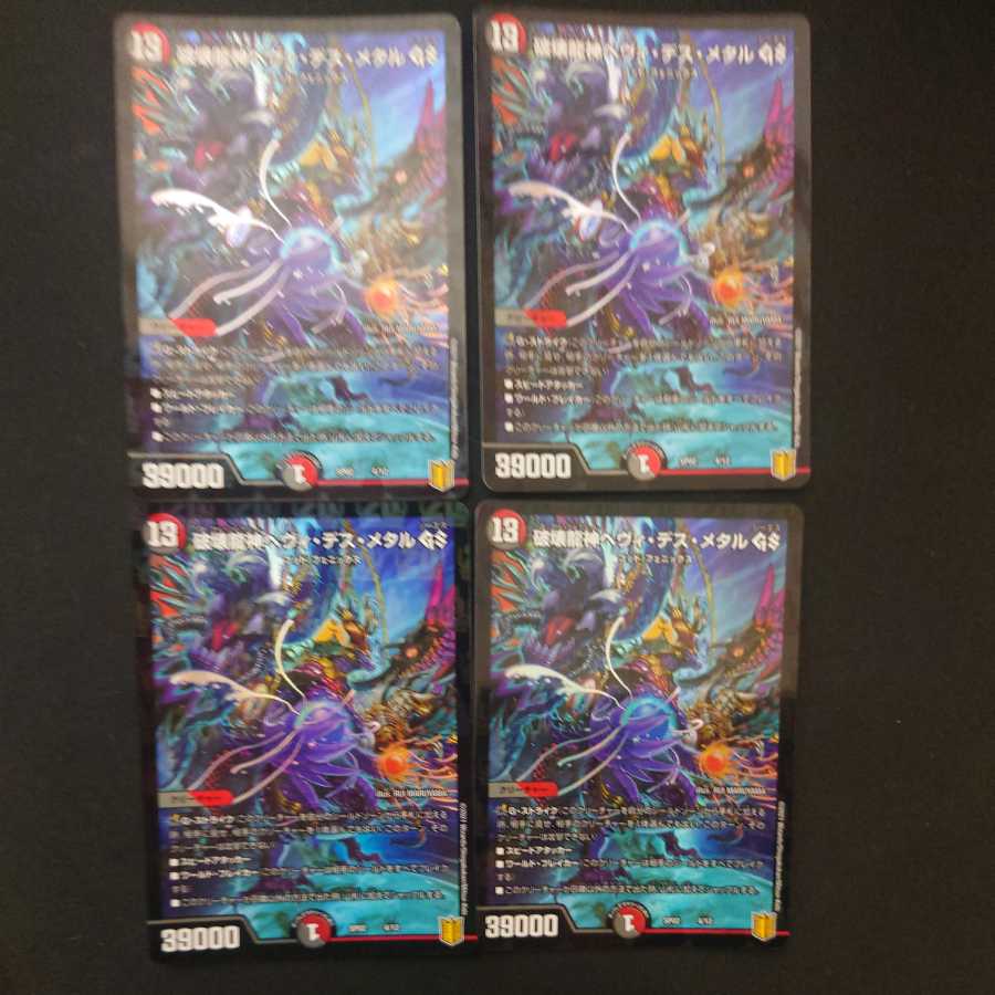 Destructive Dragon God Heavy Death Metal GS 4-cd set