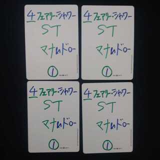 Fairy Shower, set of 4