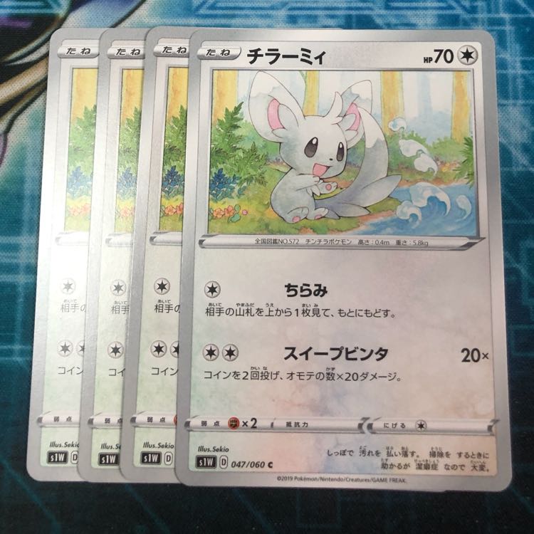 チラチーノ 進化セット