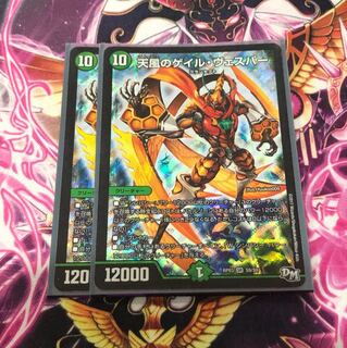 ゲイルヴェスパー