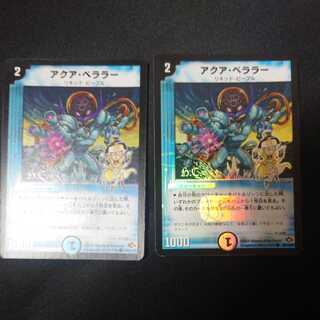 Aqua Bellara (H.C.) C-foil 84/110/Y7, set of 2