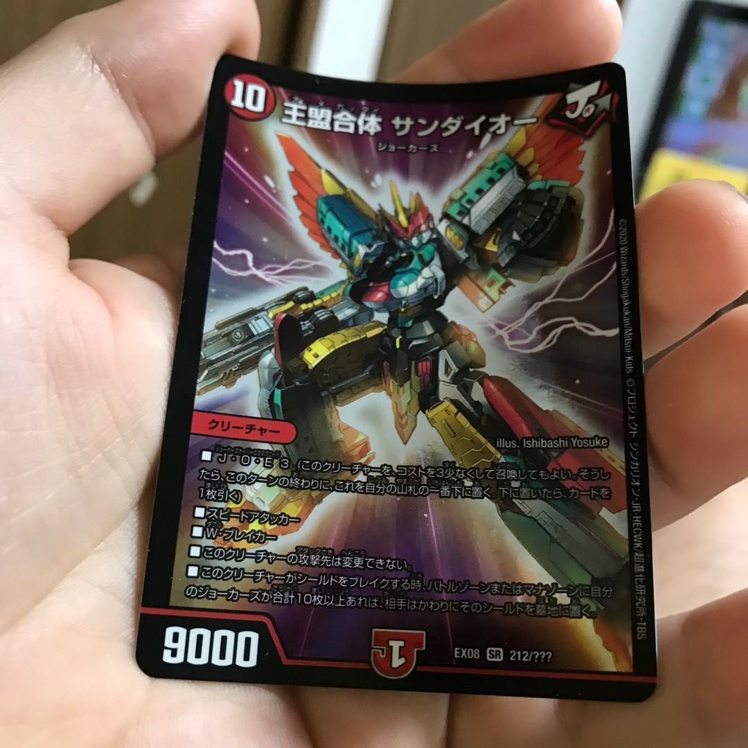 mg32-27 オメガッタイ　サンダイオー　　　曲げ有