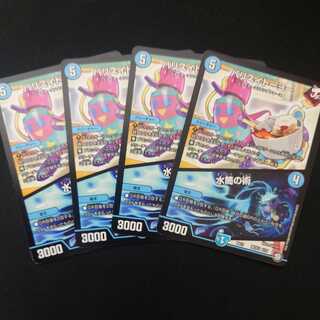 Ba Squirrel Itoyo|The Art of the Water Tube, set of 4