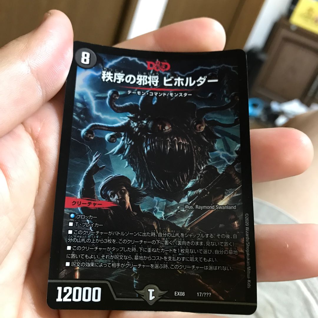 Bent mg32-27 Order Evil General Bifolder