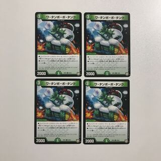 Duel Masters Wa Tampopo Tanks 4 cards