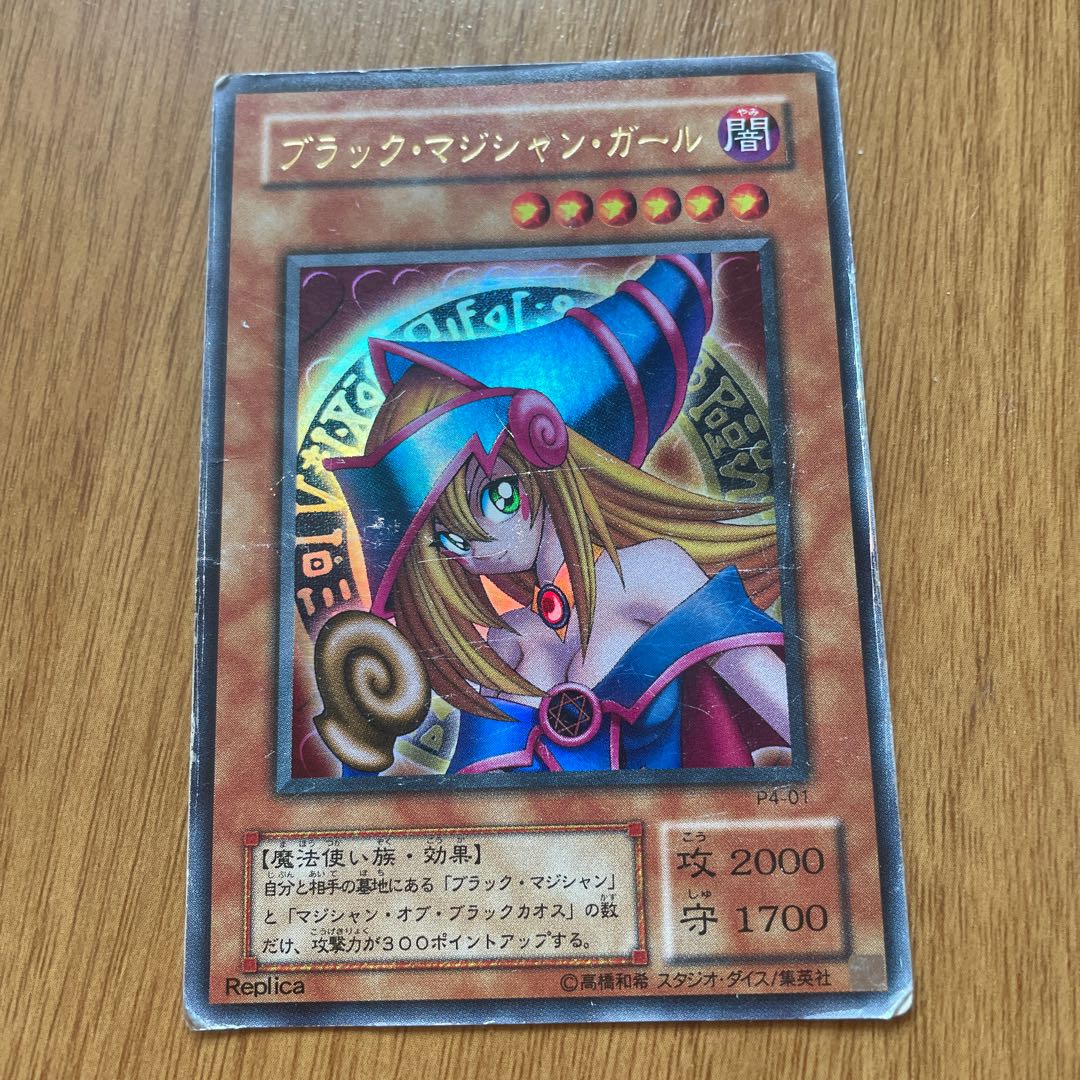 Black Magician Girl