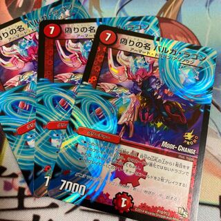 偽りの名バルガ・ラゴン