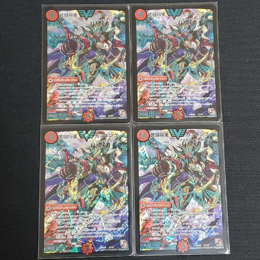 武闘将軍 カツキングの通販 かぷ プロフ確認 営業休業中 Magi トレカ専用フリマアプリ