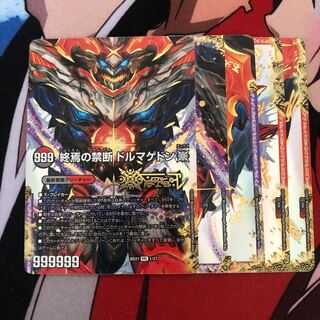 The End of the Forbidden Dormageddon X