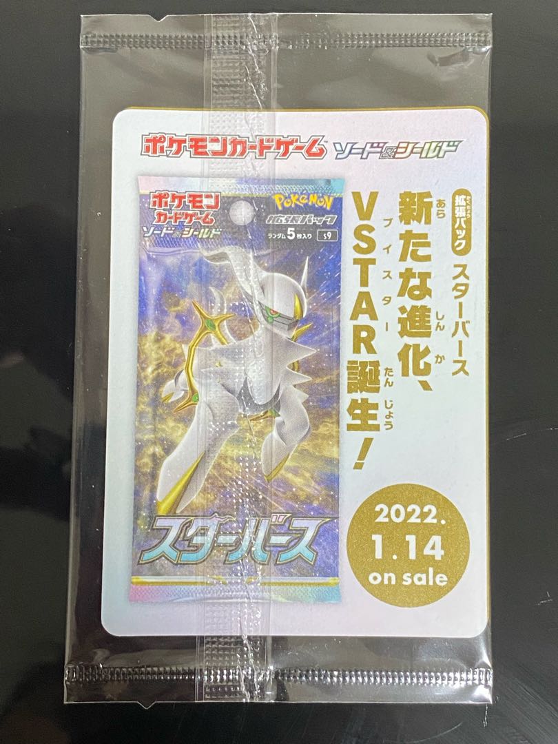 Unopened] ArceusV PROMO