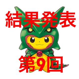 【結果発表】ポケカ第9回オリパ